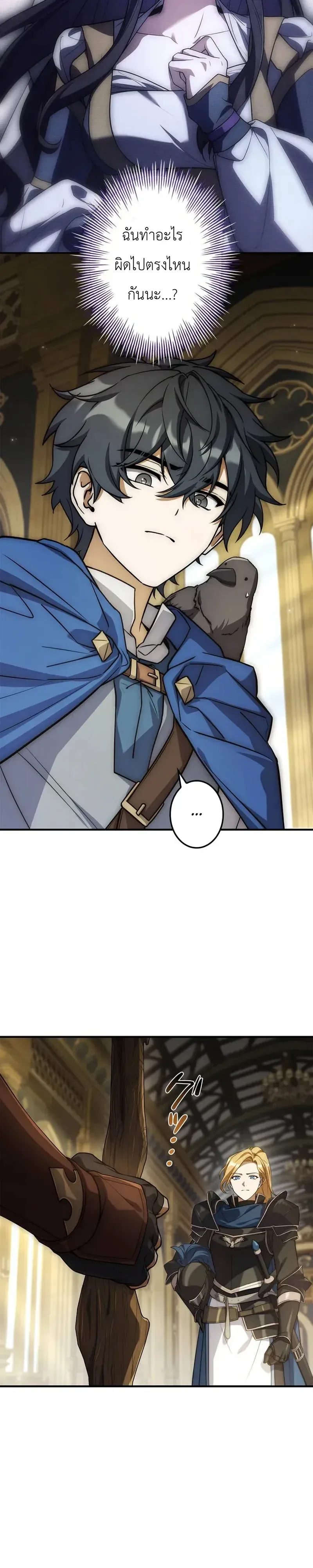 I Became a Wizard in a Medieval Fantasy World พลิกชีวิตจอมเวทในโลกแฟนตาซียุคกลาง ตอนที่ 33 หน้า 37