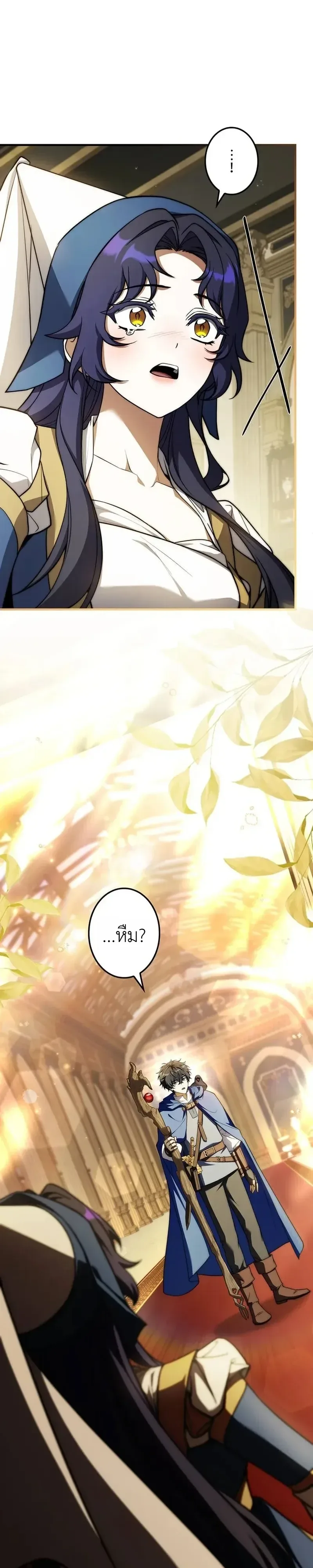 I Became a Wizard in a Medieval Fantasy World พลิกชีวิตจอมเวทในโลกแฟนตาซียุคกลาง ตอนที่ 34 หน้า 13