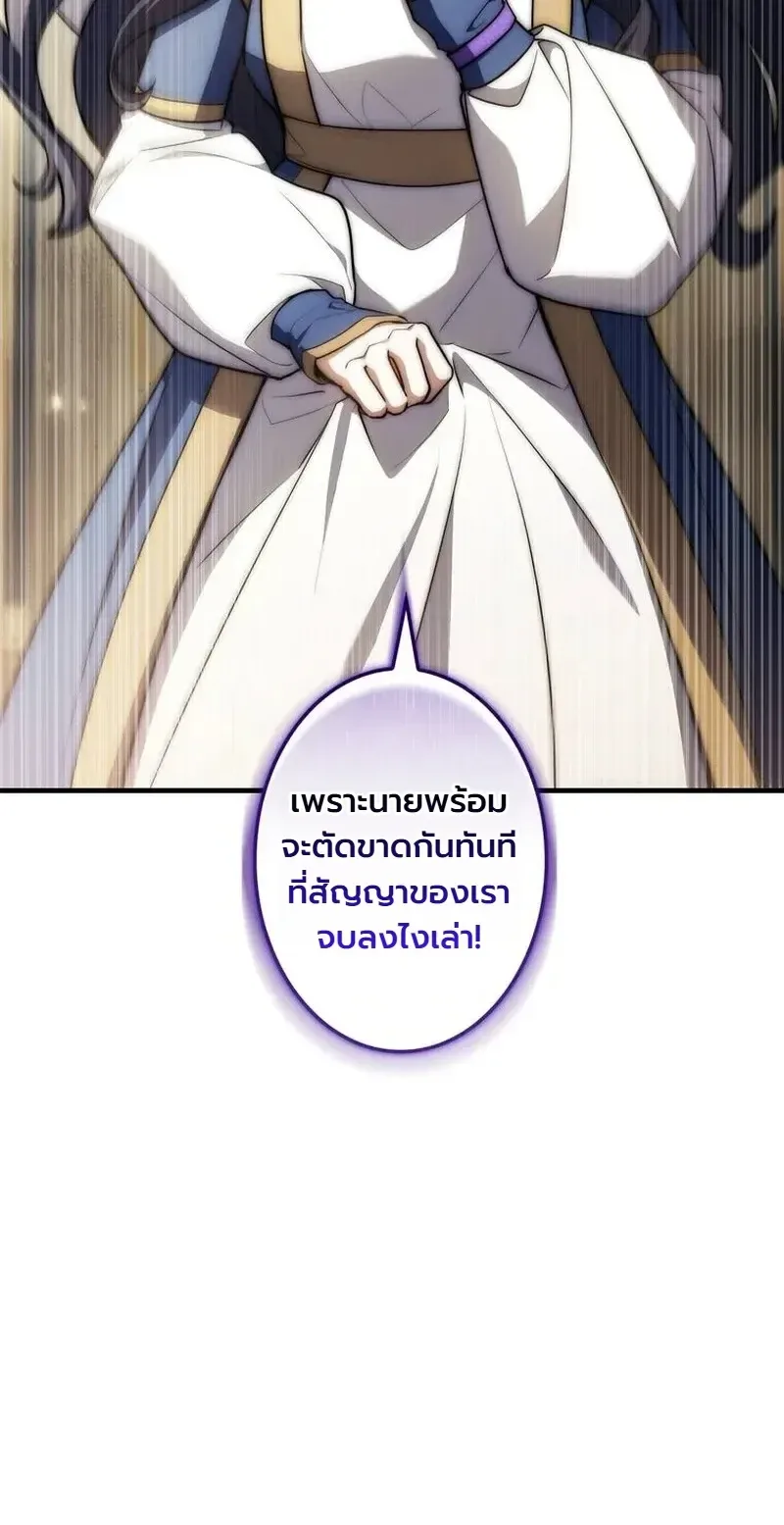 I Became a Wizard in a Medieval Fantasy World พลิกชีวิตจอมเวทในโลกแฟนตาซียุคกลาง ตอนที่ 34 หน้า 20