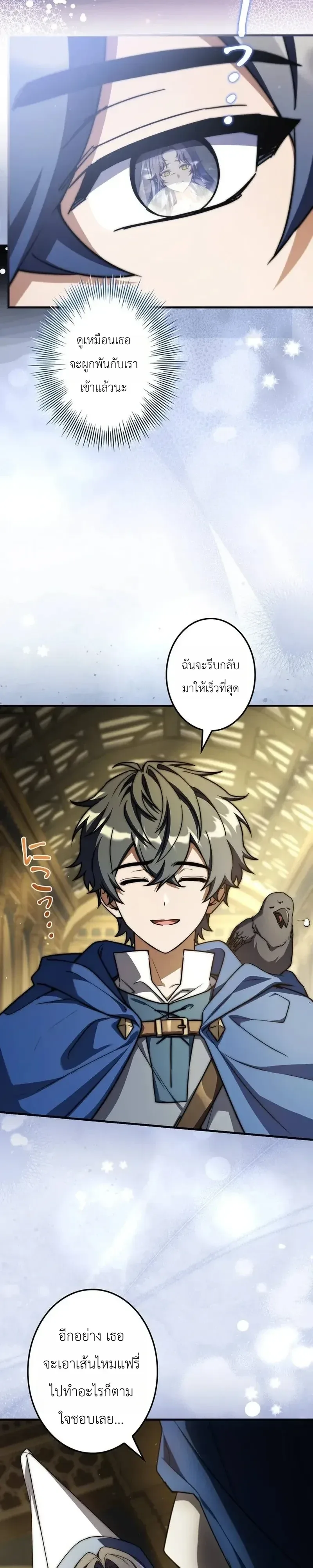 I Became a Wizard in a Medieval Fantasy World พลิกชีวิตจอมเวทในโลกแฟนตาซียุคกลาง ตอนที่ 34 หน้า 22