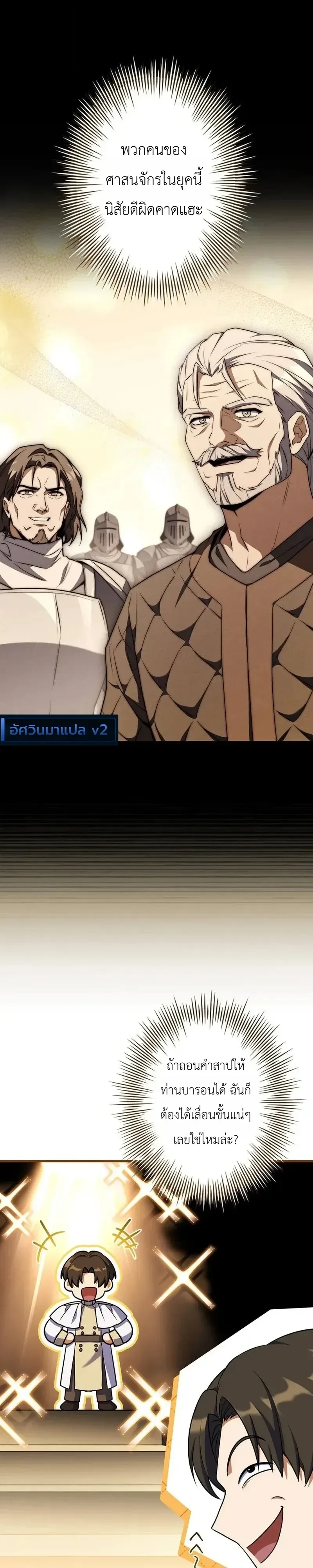 I Became a Wizard in a Medieval Fantasy World พลิกชีวิตจอมเวทในโลกแฟนตาซียุคกลาง ตอนที่ 34 หน้า 29