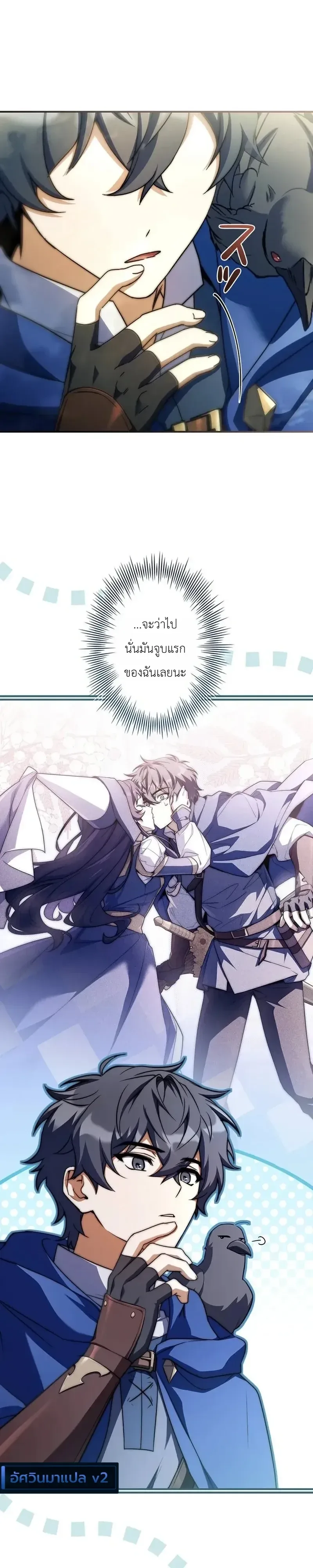 I Became a Wizard in a Medieval Fantasy World พลิกชีวิตจอมเวทในโลกแฟนตาซียุคกลาง ตอนที่ 34 หน้า 32