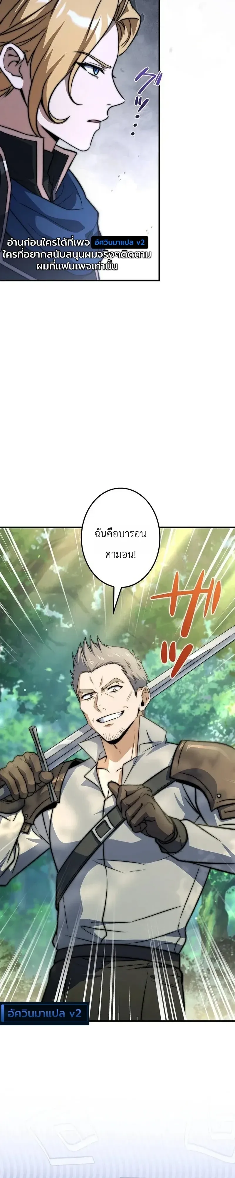 I Became a Wizard in a Medieval Fantasy World พลิกชีวิตจอมเวทในโลกแฟนตาซียุคกลาง ตอนที่ 34 หน้า 38