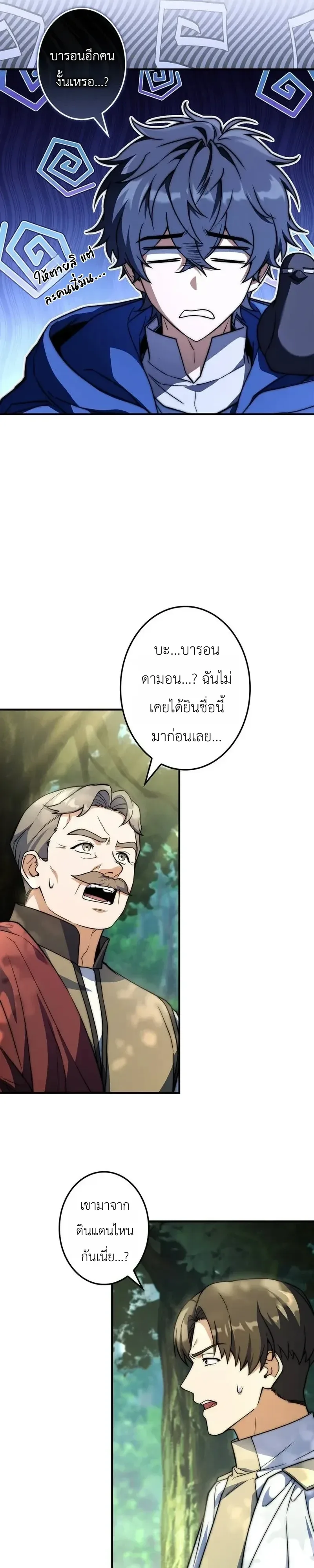 I Became a Wizard in a Medieval Fantasy World พลิกชีวิตจอมเวทในโลกแฟนตาซียุคกลาง ตอนที่ 34 หน้า 39