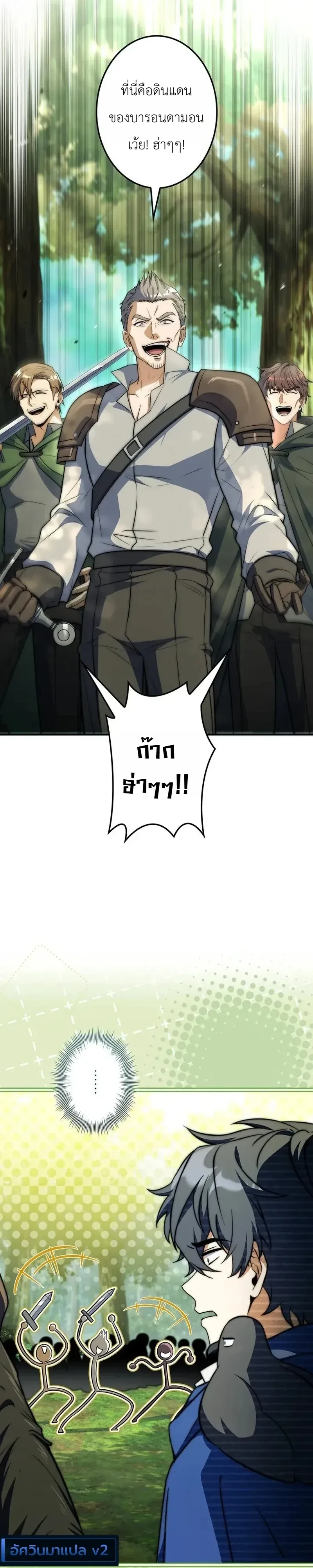 I Became a Wizard in a Medieval Fantasy World พลิกชีวิตจอมเวทในโลกแฟนตาซียุคกลาง ตอนที่ 34 หน้า 41