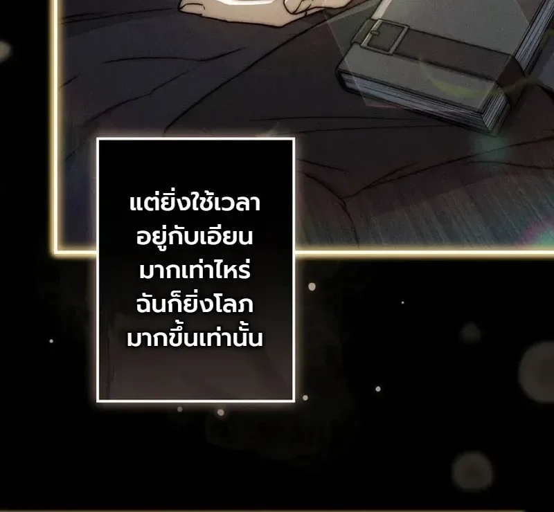 I Became a Wizard in a Medieval Fantasy World พลิกชีวิตจอมเวทในโลกแฟนตาซียุคกลาง ตอนที่ 34 หน้า 5