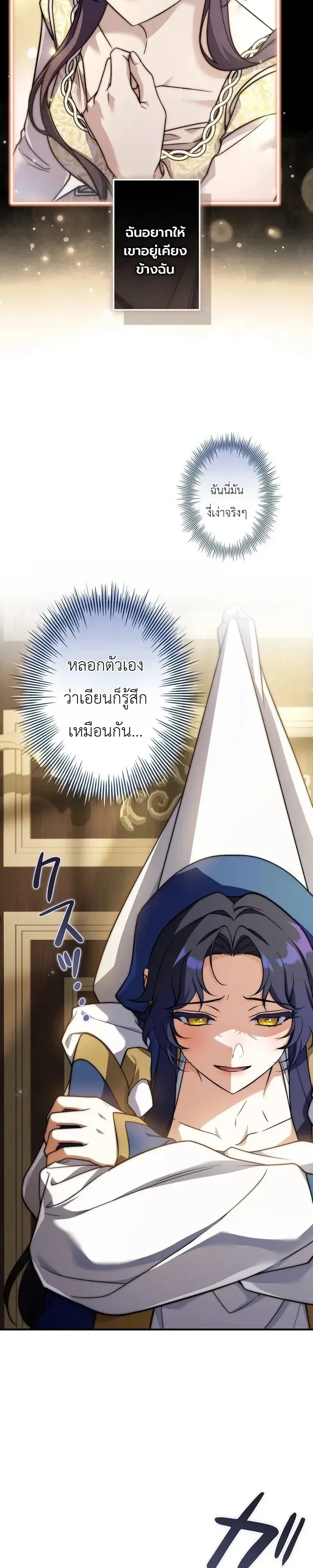 I Became a Wizard in a Medieval Fantasy World พลิกชีวิตจอมเวทในโลกแฟนตาซียุคกลาง ตอนที่ 34 หน้า 7