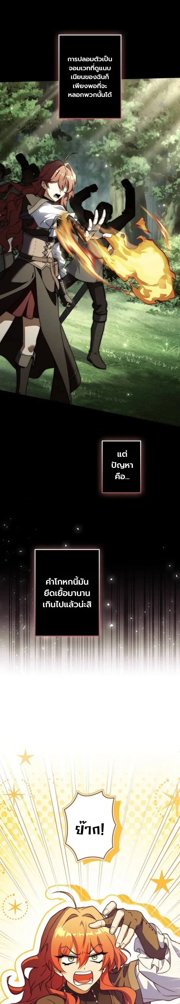I Became a Wizard in a Medieval Fantasy World พลิกชีวิตจอมเวทในโลกแฟนตาซียุคกลาง ตอนที่ 36 หน้า 13