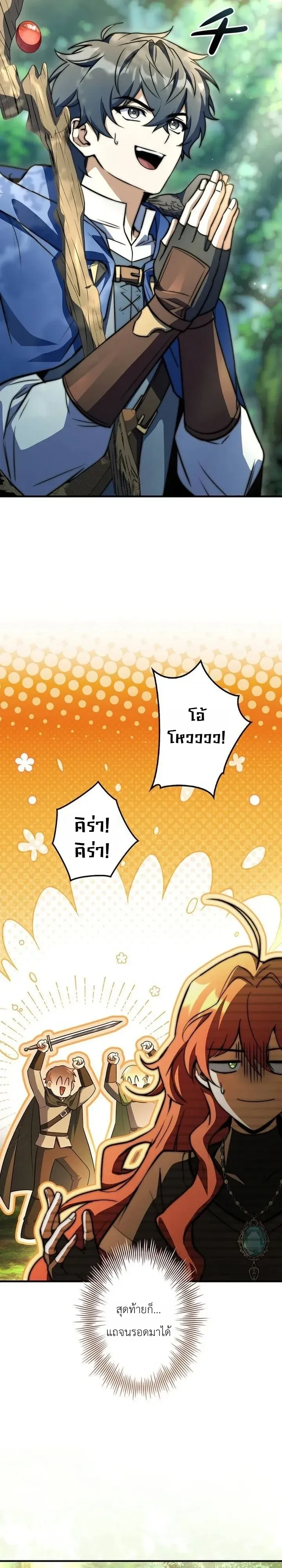 I Became a Wizard in a Medieval Fantasy World พลิกชีวิตจอมเวทในโลกแฟนตาซียุคกลาง ตอนที่ 36 หน้า 22