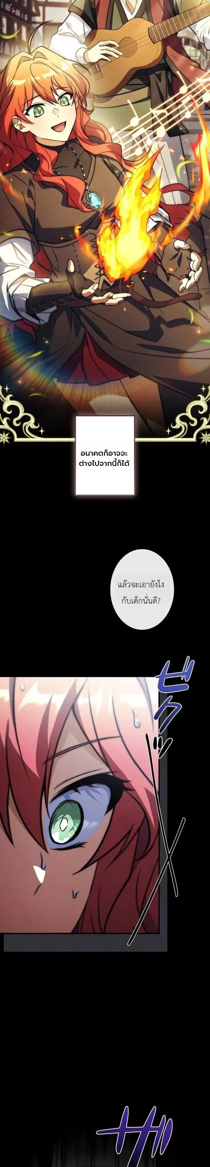 I Became a Wizard in a Medieval Fantasy World พลิกชีวิตจอมเวทในโลกแฟนตาซียุคกลาง ตอนที่ 36 หน้า 3