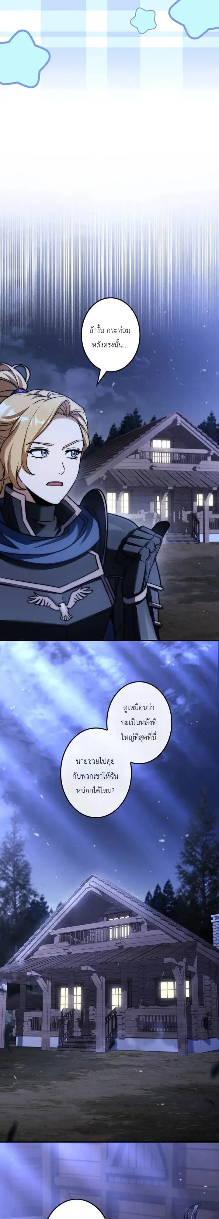 I Became a Wizard in a Medieval Fantasy World พลิกชีวิตจอมเวทในโลกแฟนตาซียุคกลาง ตอนที่ 36 หน้า 31