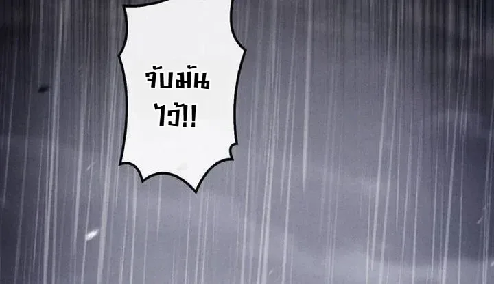 I Became a Wizard in a Medieval Fantasy World พลิกชีวิตจอมเวทในโลกแฟนตาซียุคกลาง ตอนที่ 36 หน้า 5