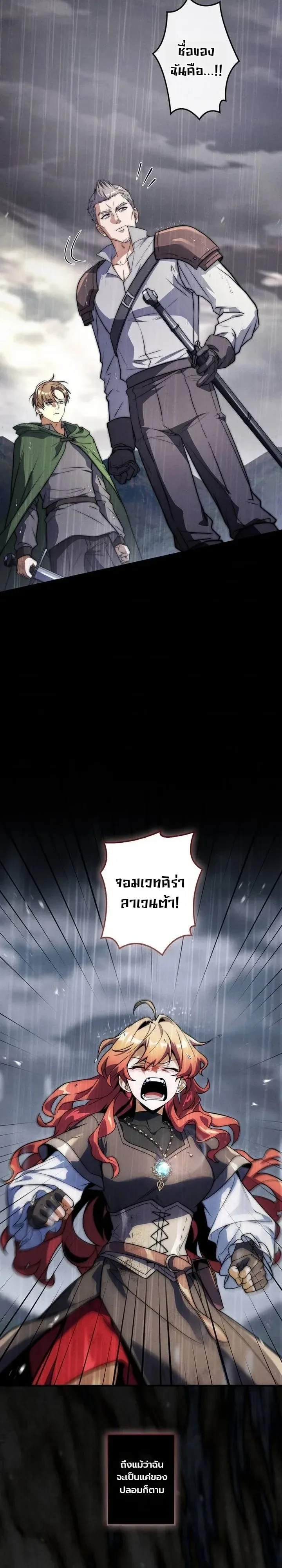 I Became a Wizard in a Medieval Fantasy World พลิกชีวิตจอมเวทในโลกแฟนตาซียุคกลาง ตอนที่ 36 หน้า 7