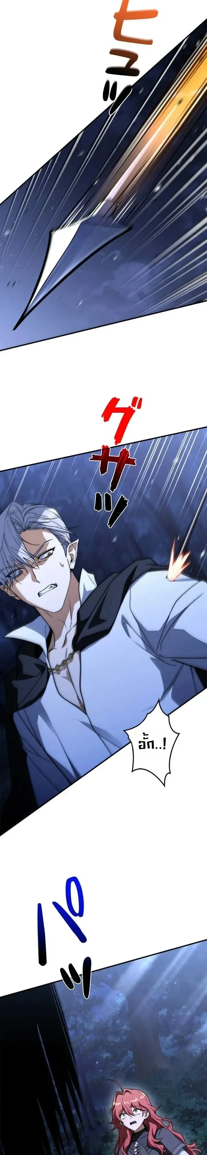 I Became a Wizard in a Medieval Fantasy World พลิกชีวิตจอมเวทในโลกแฟนตาซียุคกลาง ตอนที่ 38 หน้า 11