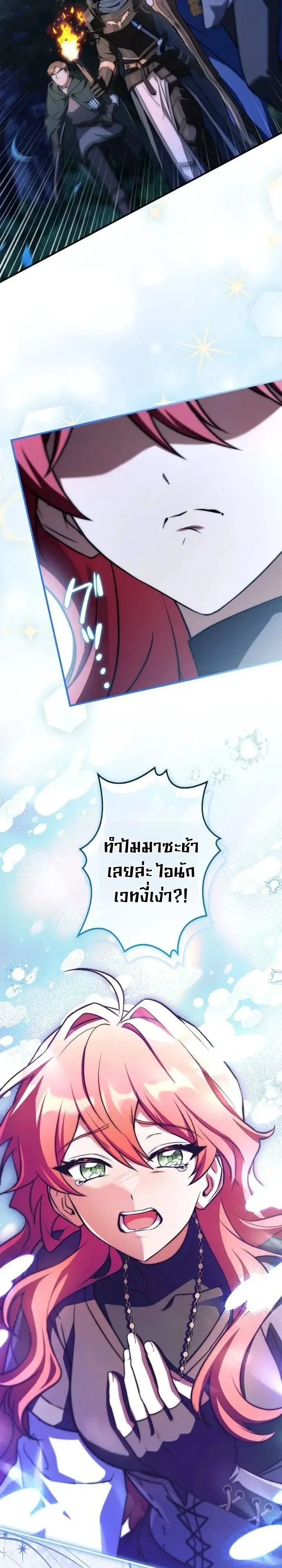 I Became a Wizard in a Medieval Fantasy World พลิกชีวิตจอมเวทในโลกแฟนตาซียุคกลาง ตอนที่ 38 หน้า 13