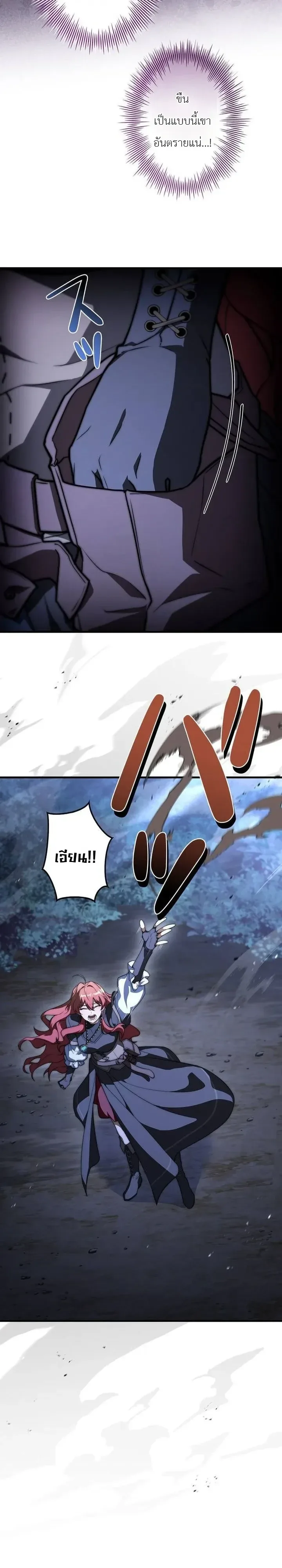 I Became a Wizard in a Medieval Fantasy World พลิกชีวิตจอมเวทในโลกแฟนตาซียุคกลาง ตอนที่ 39 หน้า 13