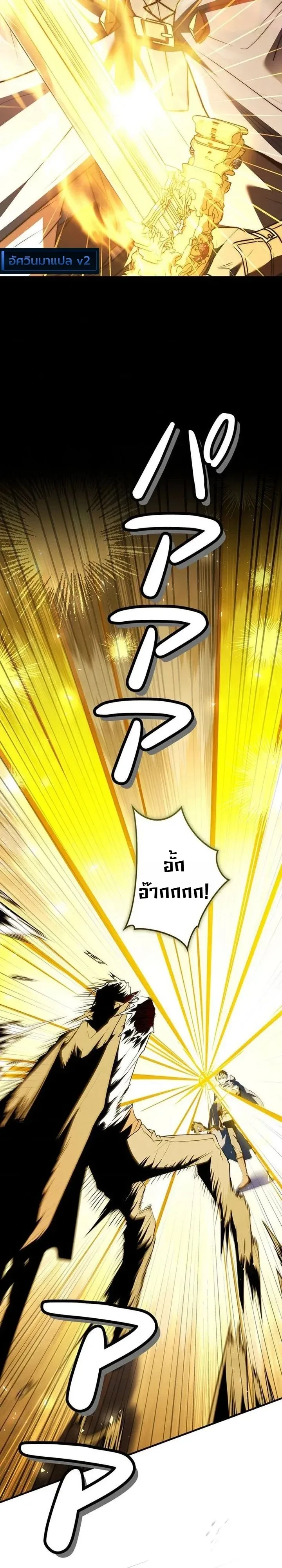 I Became a Wizard in a Medieval Fantasy World พลิกชีวิตจอมเวทในโลกแฟนตาซียุคกลาง ตอนที่ 39 หน้า 19
