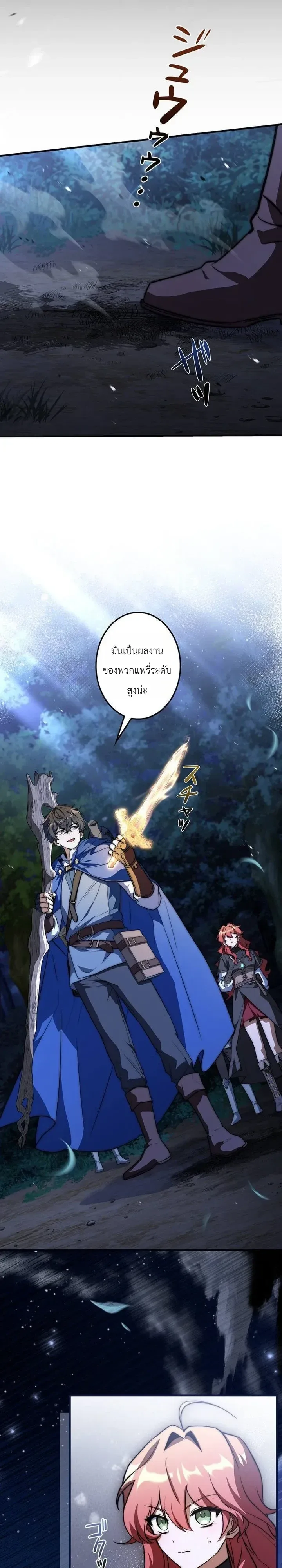 I Became a Wizard in a Medieval Fantasy World พลิกชีวิตจอมเวทในโลกแฟนตาซียุคกลาง ตอนที่ 39 หน้า 22