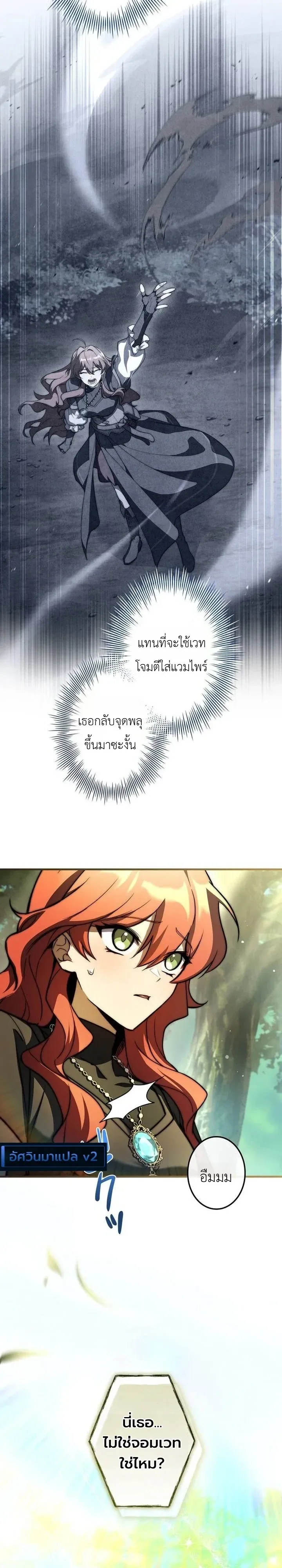I Became a Wizard in a Medieval Fantasy World พลิกชีวิตจอมเวทในโลกแฟนตาซียุคกลาง ตอนที่ 39 หน้า 33