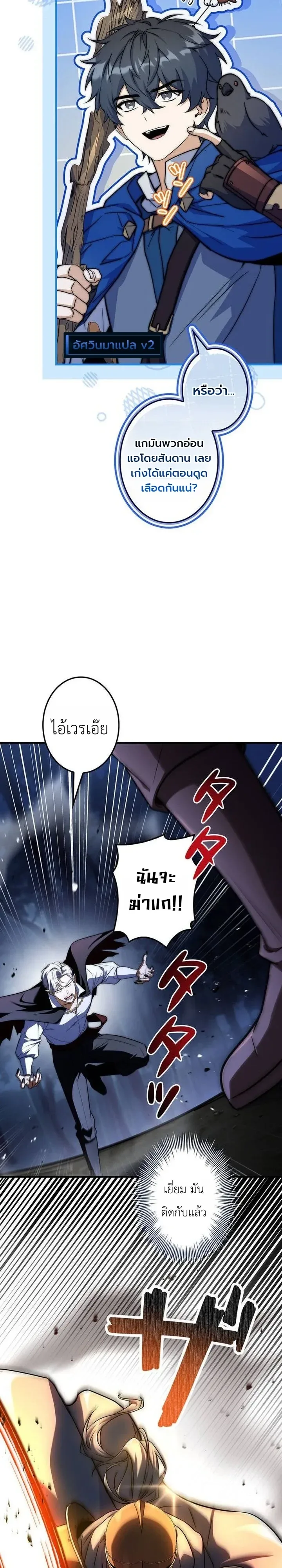 I Became a Wizard in a Medieval Fantasy World พลิกชีวิตจอมเวทในโลกแฟนตาซียุคกลาง ตอนที่ 39 หน้า 9