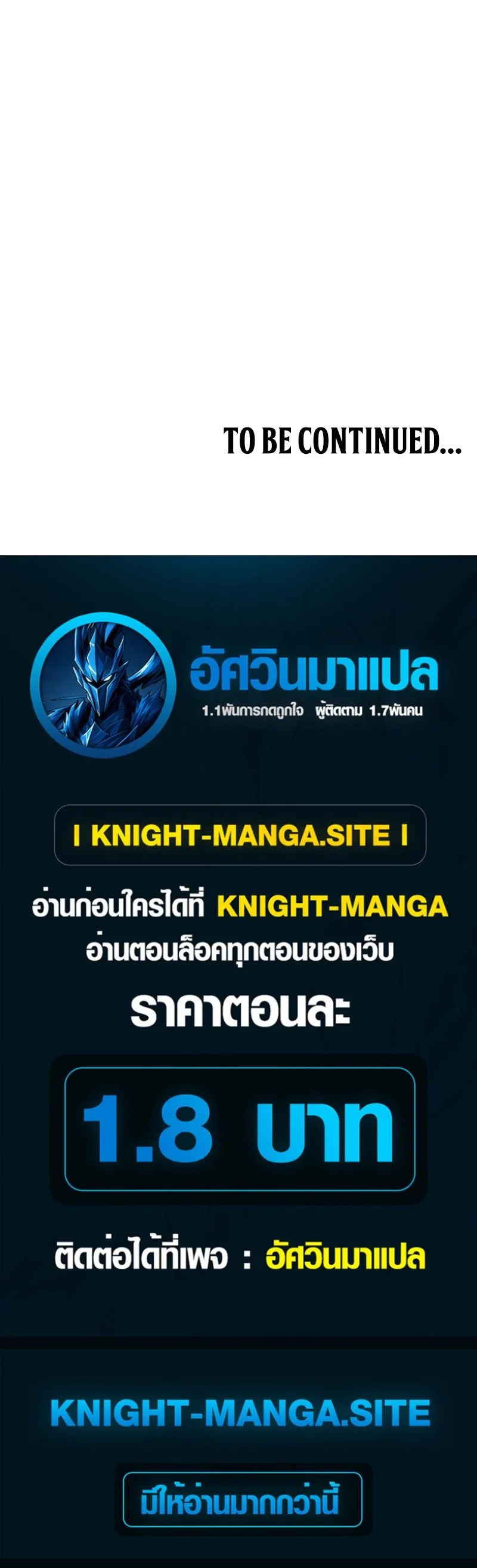 I Became a Wizard in a Medieval Fantasy World พลิกชีวิตจอมเวทในโลกแฟนตาซียุคกลาง ตอนที่ 4 หน้า 12