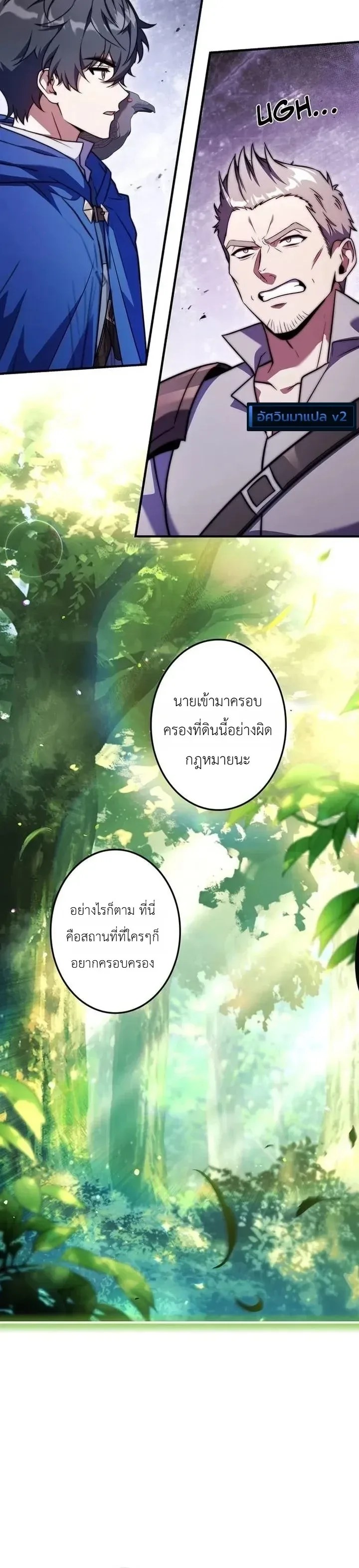 I Became a Wizard in a Medieval Fantasy World พลิกชีวิตจอมเวทในโลกแฟนตาซียุคกลาง ตอนที่ 40 หน้า 22