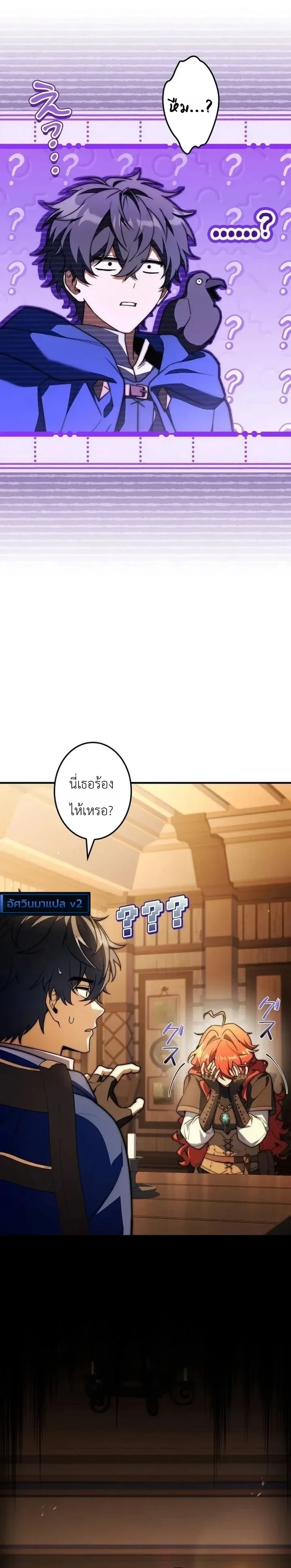 I Became a Wizard in a Medieval Fantasy World พลิกชีวิตจอมเวทในโลกแฟนตาซียุคกลาง ตอนที่ 40 หน้า 31