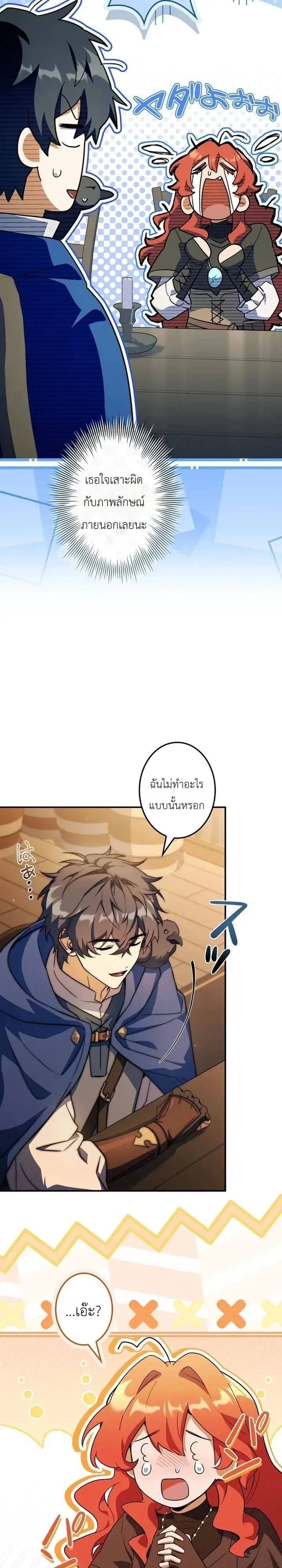 I Became a Wizard in a Medieval Fantasy World พลิกชีวิตจอมเวทในโลกแฟนตาซียุคกลาง ตอนที่ 40 หน้า 33