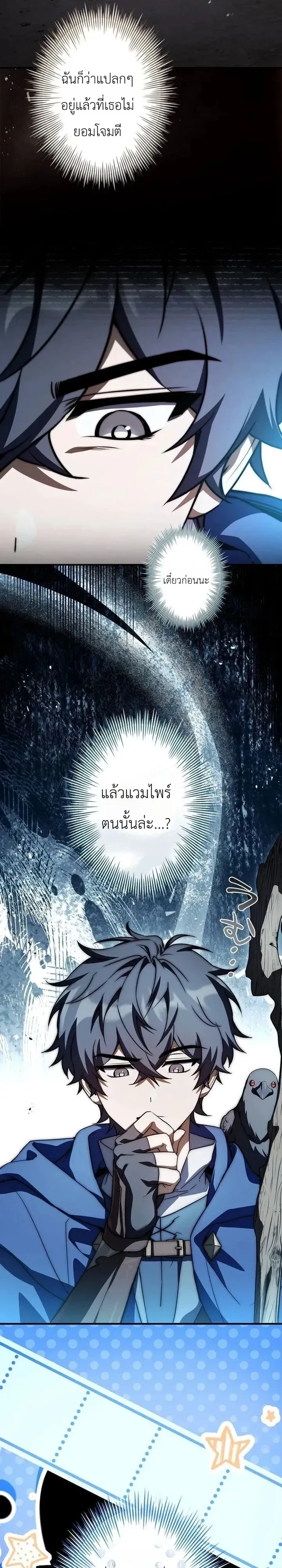I Became a Wizard in a Medieval Fantasy World พลิกชีวิตจอมเวทในโลกแฟนตาซียุคกลาง ตอนที่ 40 หน้า 5