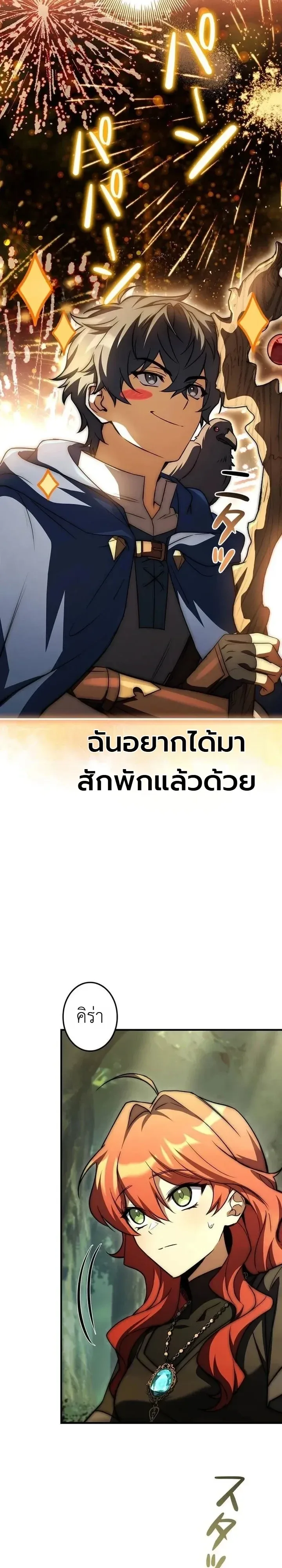 I Became a Wizard in a Medieval Fantasy World พลิกชีวิตจอมเวทในโลกแฟนตาซียุคกลาง ตอนที่ 40 หน้า 9