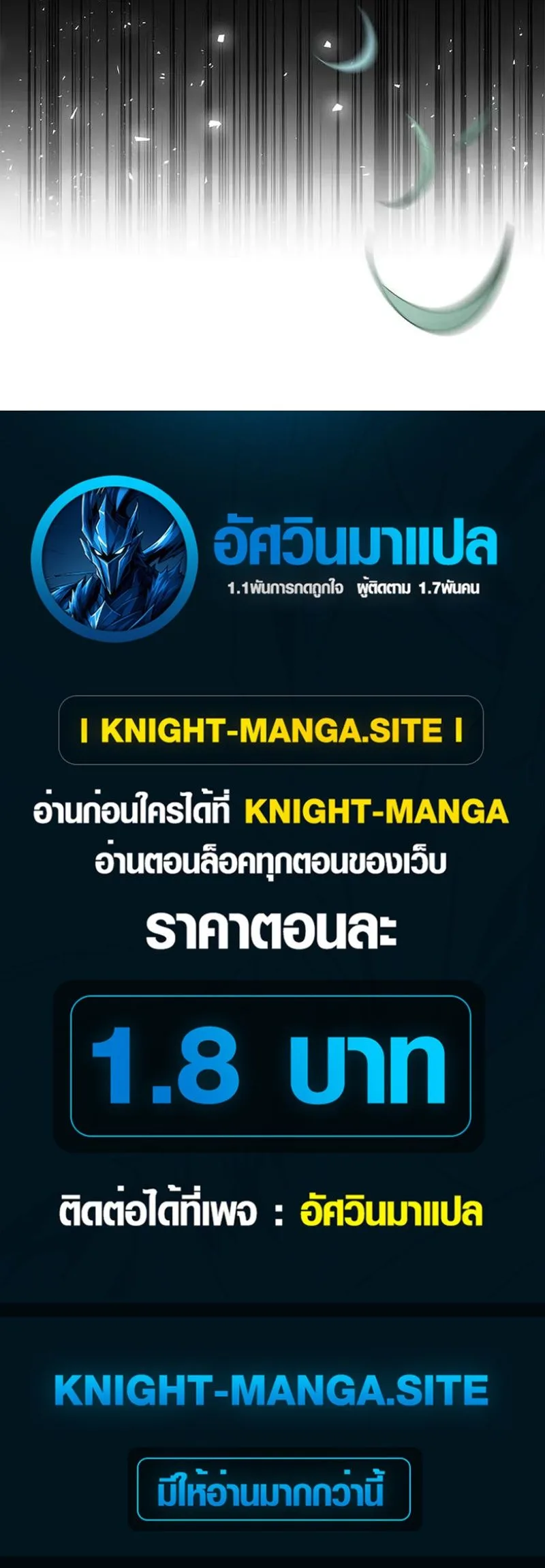 I Became a Wizard in a Medieval Fantasy World พลิกชีวิตจอมเวทในโลกแฟนตาซียุคกลาง ตอนที่ 5 หน้า 11