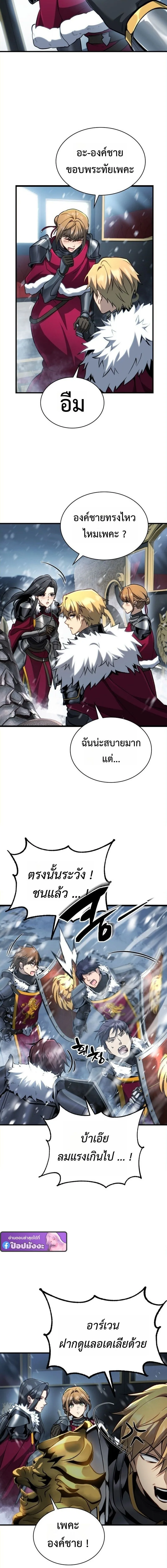I Became The Rogue First Prince เทพดาบอย่างข้าดันกลายเป็นองค์ชายสวะซะงั้น ตอนที่ 23 หน้า 22