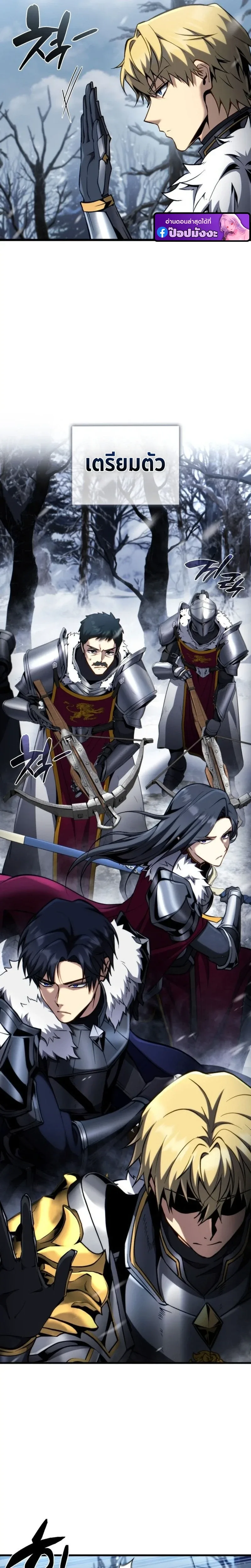 I Became The Rogue First Prince เทพดาบอย่างข้าดันกลายเป็นองค์ชายสวะซะงั้น ตอนที่ 24 หน้า 19