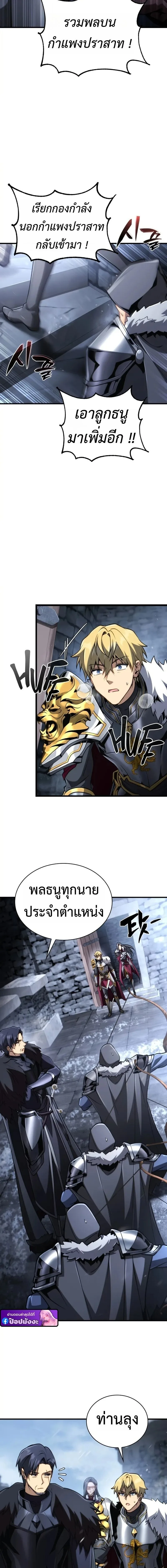 I Became The Rogue First Prince เทพดาบอย่างข้าดันกลายเป็นองค์ชายสวะซะงั้น ตอนที่ 27 หน้า 13