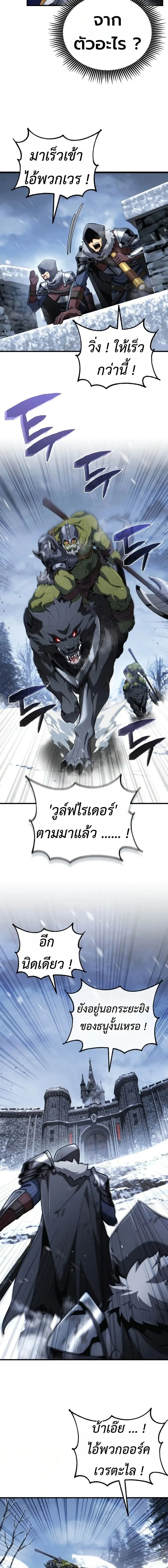 I Became The Rogue First Prince เทพดาบอย่างข้าดันกลายเป็นองค์ชายสวะซะงั้น ตอนที่ 27 หน้า 15
