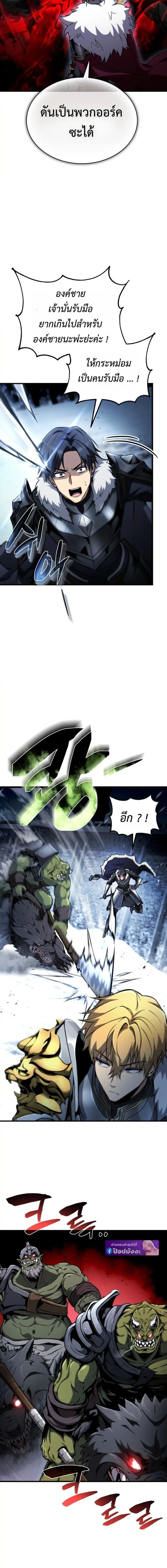 I Became The Rogue First Prince เทพดาบอย่างข้าดันกลายเป็นองค์ชายสวะซะงั้น ตอนที่ 28 หน้า 14
