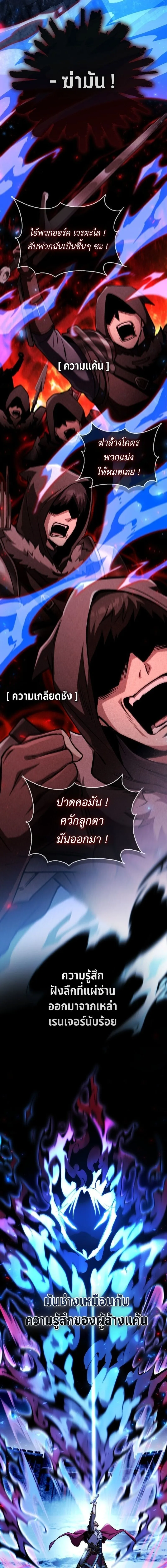 I Became The Rogue First Prince เทพดาบอย่างข้าดันกลายเป็นองค์ชายสวะซะงั้น ตอนที่ 28 หน้า 19