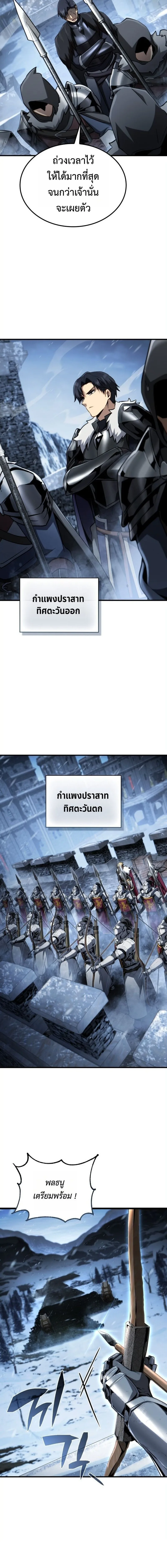 I Became The Rogue First Prince เทพดาบอย่างข้าดันกลายเป็นองค์ชายสวะซะงั้น ตอนที่ 31 หน้า 16