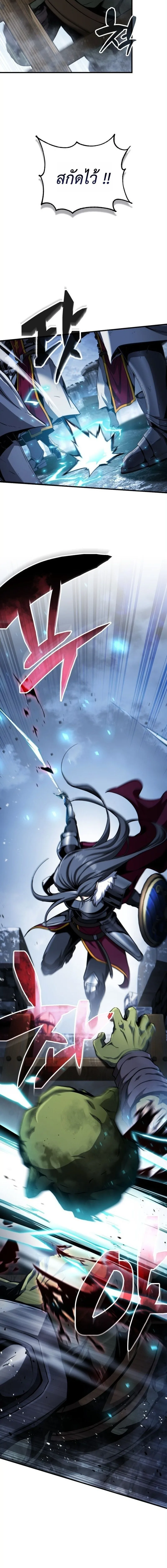 I Became The Rogue First Prince เทพดาบอย่างข้าดันกลายเป็นองค์ชายสวะซะงั้น ตอนที่ 31 หน้า 20