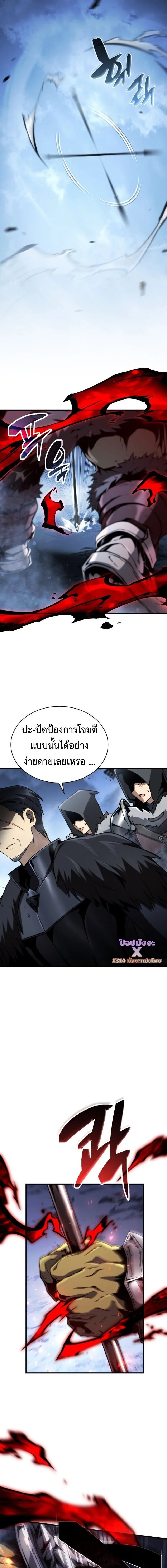 I Became The Rogue First Prince เทพดาบอย่างข้าดันกลายเป็นองค์ชายสวะซะงั้น ตอนที่ 31 หน้า 6