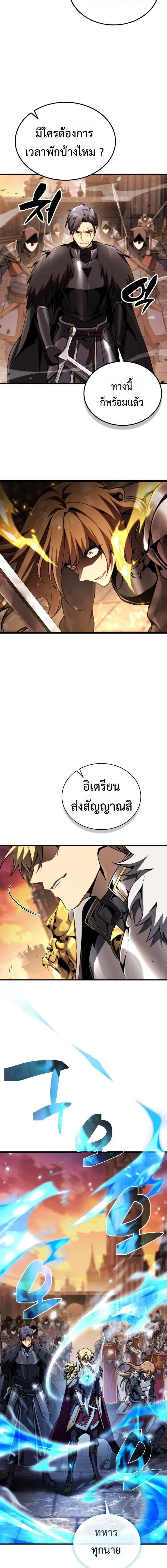 I Became The Rogue First Prince เทพดาบอย่างข้าดันกลายเป็นองค์ชายสวะซะงั้น ตอนที่ 34 หน้า 4