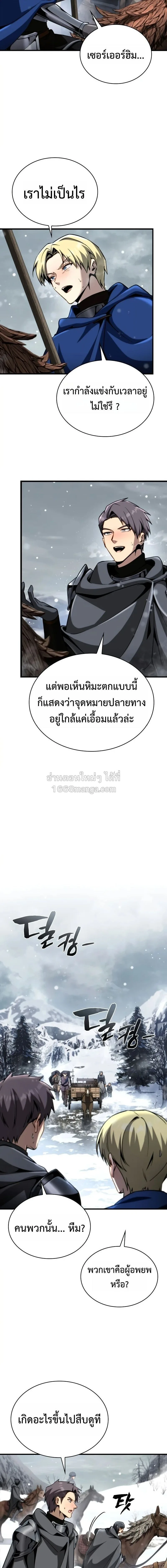 I Became The Rogue First Prince เทพดาบอย่างข้าดันกลายเป็นองค์ชายสวะซะงั้น ตอนที่ 35 หน้า 12