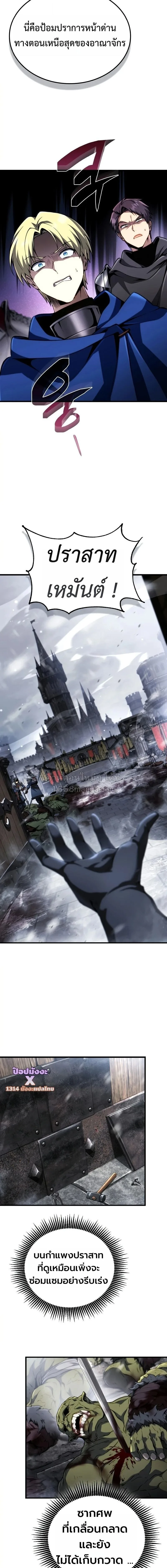 I Became The Rogue First Prince เทพดาบอย่างข้าดันกลายเป็นองค์ชายสวะซะงั้น ตอนที่ 35 หน้า 21