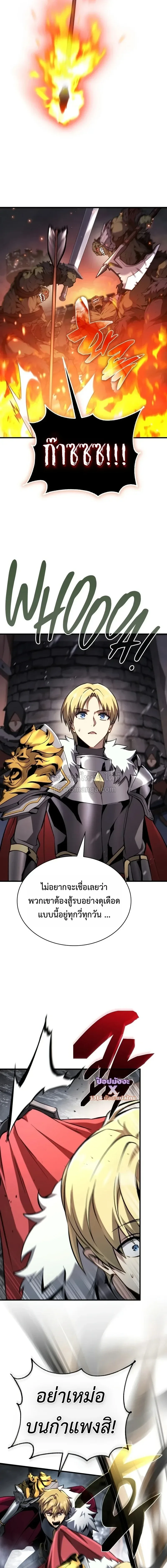 I Became The Rogue First Prince เทพดาบอย่างข้าดันกลายเป็นองค์ชายสวะซะงั้น ตอนที่ 37 หน้า 10