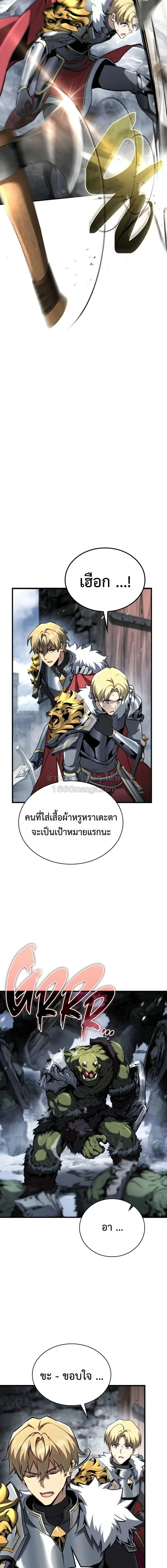 I Became The Rogue First Prince เทพดาบอย่างข้าดันกลายเป็นองค์ชายสวะซะงั้น ตอนที่ 37 หน้า 11