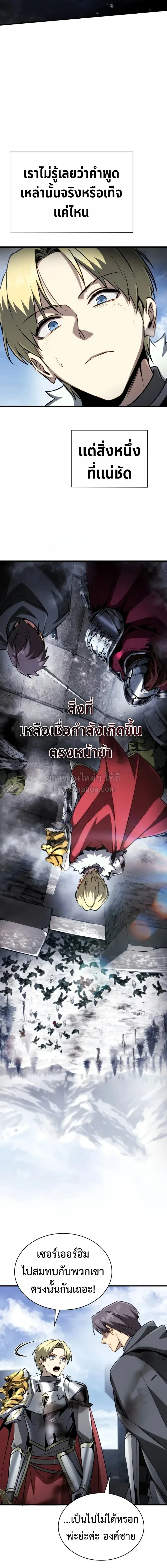 I Became The Rogue First Prince เทพดาบอย่างข้าดันกลายเป็นองค์ชายสวะซะงั้น ตอนที่ 37 หน้า 23