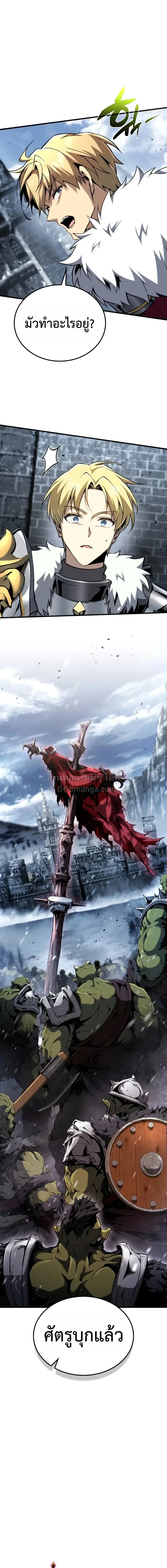 I Became The Rogue First Prince เทพดาบอย่างข้าดันกลายเป็นองค์ชายสวะซะงั้น ตอนที่ 37 หน้า 7