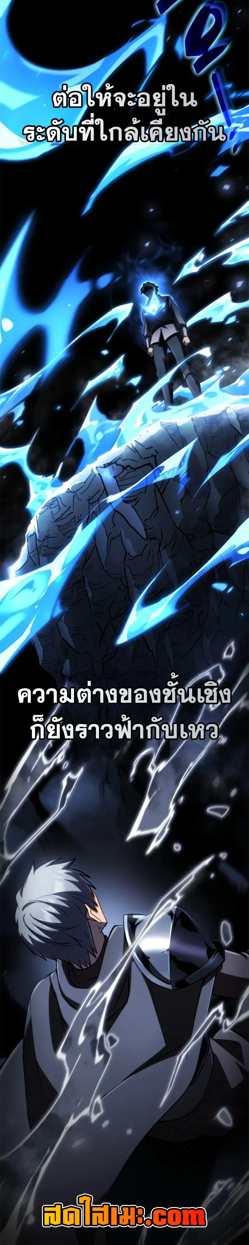 I Became The Rogue First Prince เทพดาบอย่างข้าดันกลายเป็นองค์ชายสวะซะงั้น ตอนที่ 38 หน้า 23