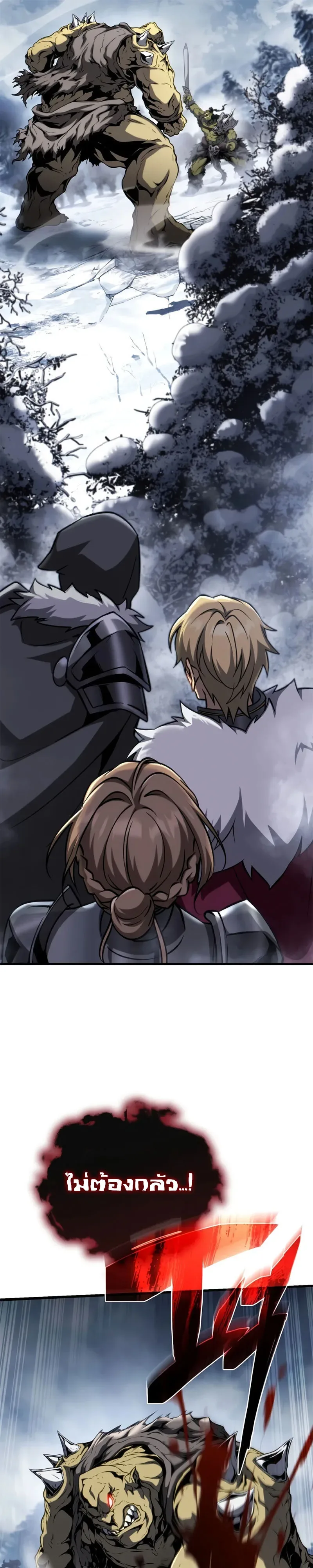 I Became The Rogue First Prince เทพดาบอย่างข้าดันกลายเป็นองค์ชายสวะซะงั้น ตอนที่ 39 หน้า 22