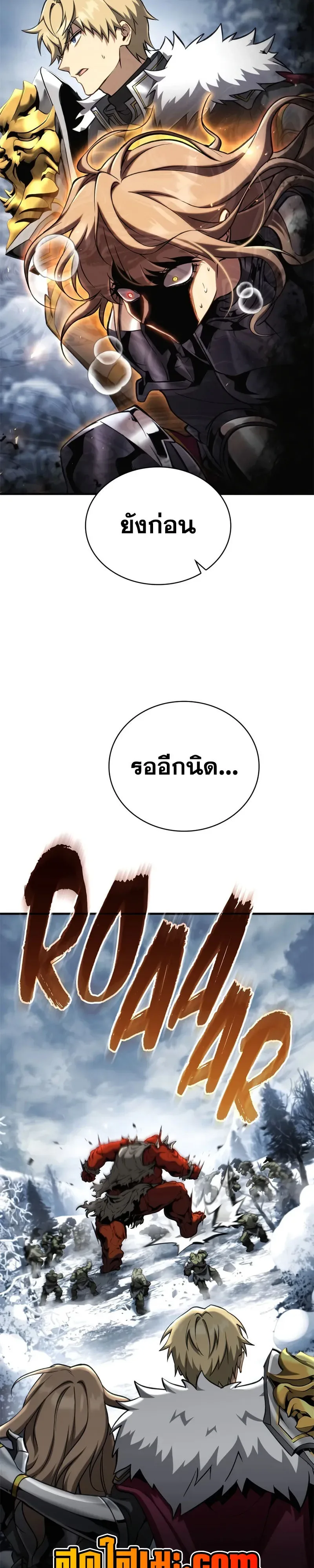 I Became The Rogue First Prince เทพดาบอย่างข้าดันกลายเป็นองค์ชายสวะซะงั้น ตอนที่ 39 หน้า 33